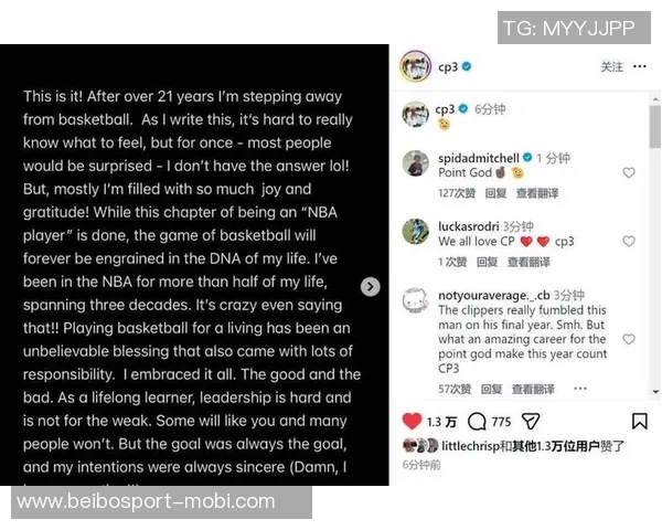 保罗退役引发热议一代人的青春记忆与篮球传奇的告别